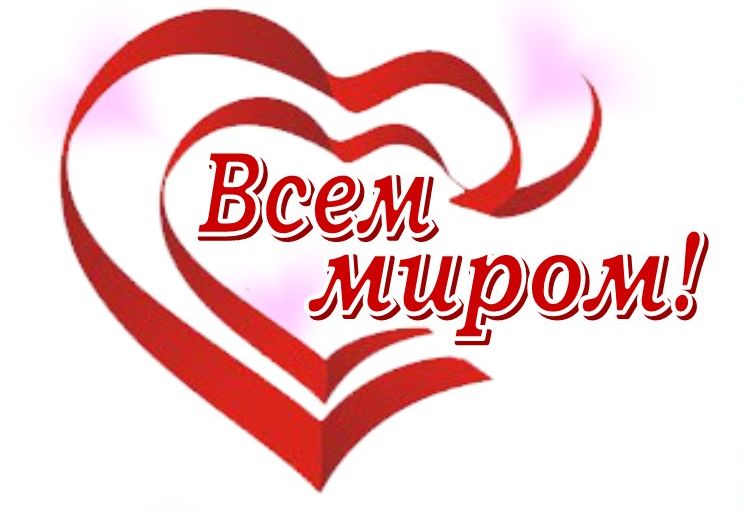 Поможем детям вместе!  Поможем детям вместе!